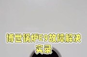博世热水器常见故障有哪些？如何快速处理？