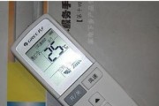空调遥控器显示温度异常怎么办（解决空调遥控器不显示温度的问题）