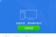 系统驱动更新软件（全面解析系统驱动更新软件的功能和优势）