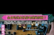 洗衣机插电后不工作是什么原因？如何检查？