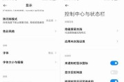 小米手机屏蔽广告跳转方法有哪些？