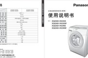 海尔洗衣机F13故障代码的含义与修理方法（了解F13故障代码和掌握修理方法）