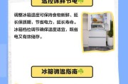 海尔冰柜的调温方法——保持食品新鲜的关键