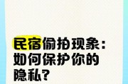手机拍照时被人看到怎么办？如何保护隐私？