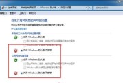 电脑防火墙如何关闭设置？关闭防火墙的步骤是什么？