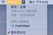 如何处理苹果电脑电池损坏问题（解决苹果电脑电池故障的有效方法）