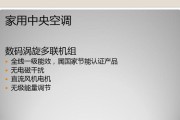 中央空调应急处理指南（应对突发情况）