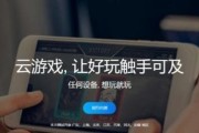 超级云玩游戏机如何操作？使用方法是什么？