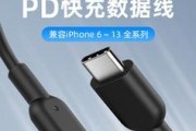 充电器苹果pd速充什么意思？它与普通充电有何不同？