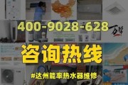 以能率热水器显示90故障的维修措施（解读以能率热水器显示90故障的含义与解决方案）