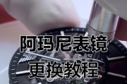 手表镜片破损如何更换？更换过程中需要注意什么？
