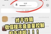 如何关闭微信提示音（教你简单操作）