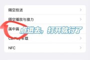 教你如何在苹果手机上设置悬浮窗（iOS系统应用悬浮窗设置方法）