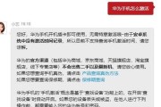 华为电脑激活账户后如何更改？更改账户激活步骤详解？