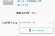 联想小新电脑定位如何在手机上查看？操作步骤是什么？