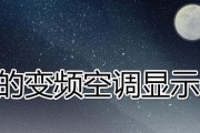 春兰空调E6故障分析与解决方案（探究春兰空调故障代码E6的原因及解决办法）