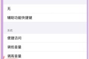 苹果手机如何进行打卡备注？位置在哪里？