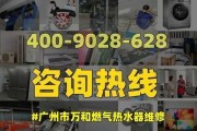 万和燃气热水器e4故障解决方法？