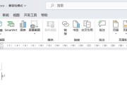 利用PS竖排文本框提高排版效率（详细讲解PS竖排文本框的设置方法）