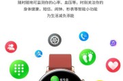 智能手表测温心率功能如何操作？