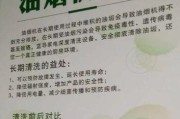 如何高效清洗油烟机的油渍（干洗店的专业技巧助您清除油烟机油渍）