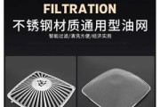 抽油烟机铁丝网清洗的方法与注意事项（保持油烟机铁丝网清洁）