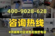 格力空调不启动的常见原因及维修方法（解决格力空调不启动问题的关键方法）