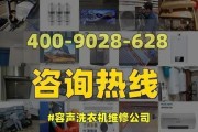 容声滚筒洗衣机故障代码F13原因及修理方法详解（探究容声滚筒洗衣机故障代码F13的意义）