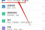 华为手机流转功能设置方法？设置后如何使用？