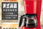 飞利浦咖啡机常见故障及解决方法（享受美味咖啡的路上）