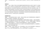 手机壳内部充电问题如何解决？拆卸步骤是什么？