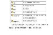 藏笔记本电脑的方法有哪些？如何确保安全性和便捷性？