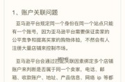 揭秘亚马逊店铺负面反馈秒删黑科技（亚马逊店铺负面反馈秒删的方法）