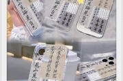记事窗手机壳安装步骤有哪些？
