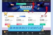 switch上网速度慢如何优化？