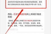 如何查询商品是否以历史最低价销售（掌握这些方法）