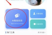 一键智能抠图换背景，让图片处理更简单（体验高效的抠图技术）