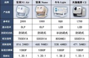am投影仪的性能和特点是什么？