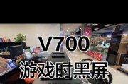 游戏时电脑黑屏是何原因？
