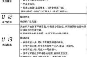 荣事达洗衣机显示E4问题解决方法（探究E4显示错误的原因及解决方案）