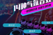 笔记本电脑如何使用手机声卡开启直播？需要哪些设备？