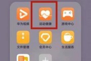 华为手机如何接收短信验证？操作中可能遇到哪些问题？