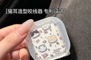 数据线保护绳穿法视频教程在哪里找？