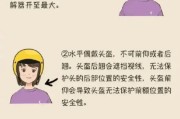 骑电瓶车时如何正确佩戴头盔？