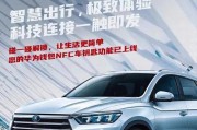 华为手机添加欧拉车钥匙Nfc步骤？遇到问题怎么办？