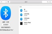 游戏机蓝牙搜索不到设备怎么办？如何排查问题？