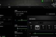 雷蛇鼠标加速度调整方法是什么？如何优化游戏体验？