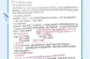 Word问题轻松解决指南（一步一步教你搞定Word的烦恼）
