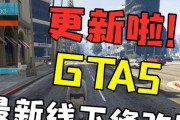 GTA5内置修改器安装教程（快速掌握GTA5内置修改器的安装步骤）