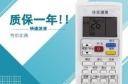 解读空调故障E3代码的原因与解决方法（探寻E3故障提示的真相）